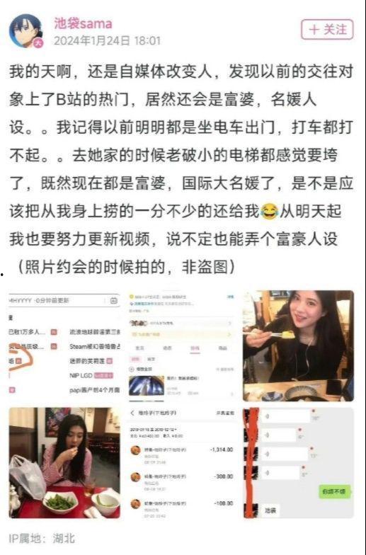 自贡大网红被爆料视频,真相究竟如何? 第2张 自贡大网红被爆料视频,真相究竟如何? 第2张