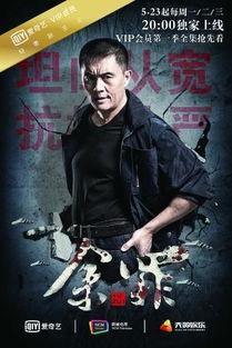 《余罪》在线观看,卧底警察的生死较量与成长蜕变 第3张 《余罪》在线观看,卧底警察的生死较量与成长蜕变 第3张