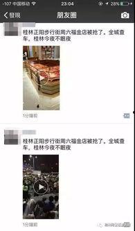 金店爆料视频大全下载,探寻黄金市场的真实内幕 第2张 金店爆料视频大全下载,探寻黄金市场的真实内幕 第2张